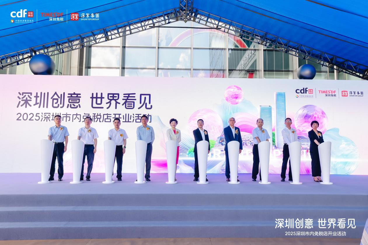吉祥坊jxf
集团携手深圳免税集团、深业集团共启免税新篇章——深圳市内免税店隆重开业